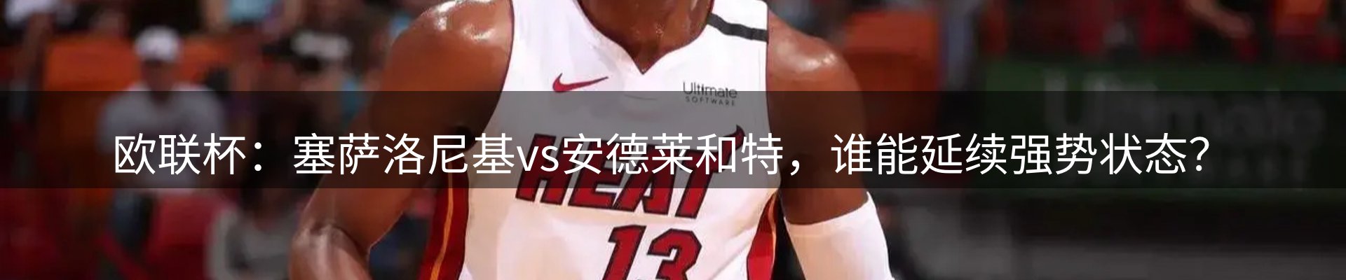 赛事资讯